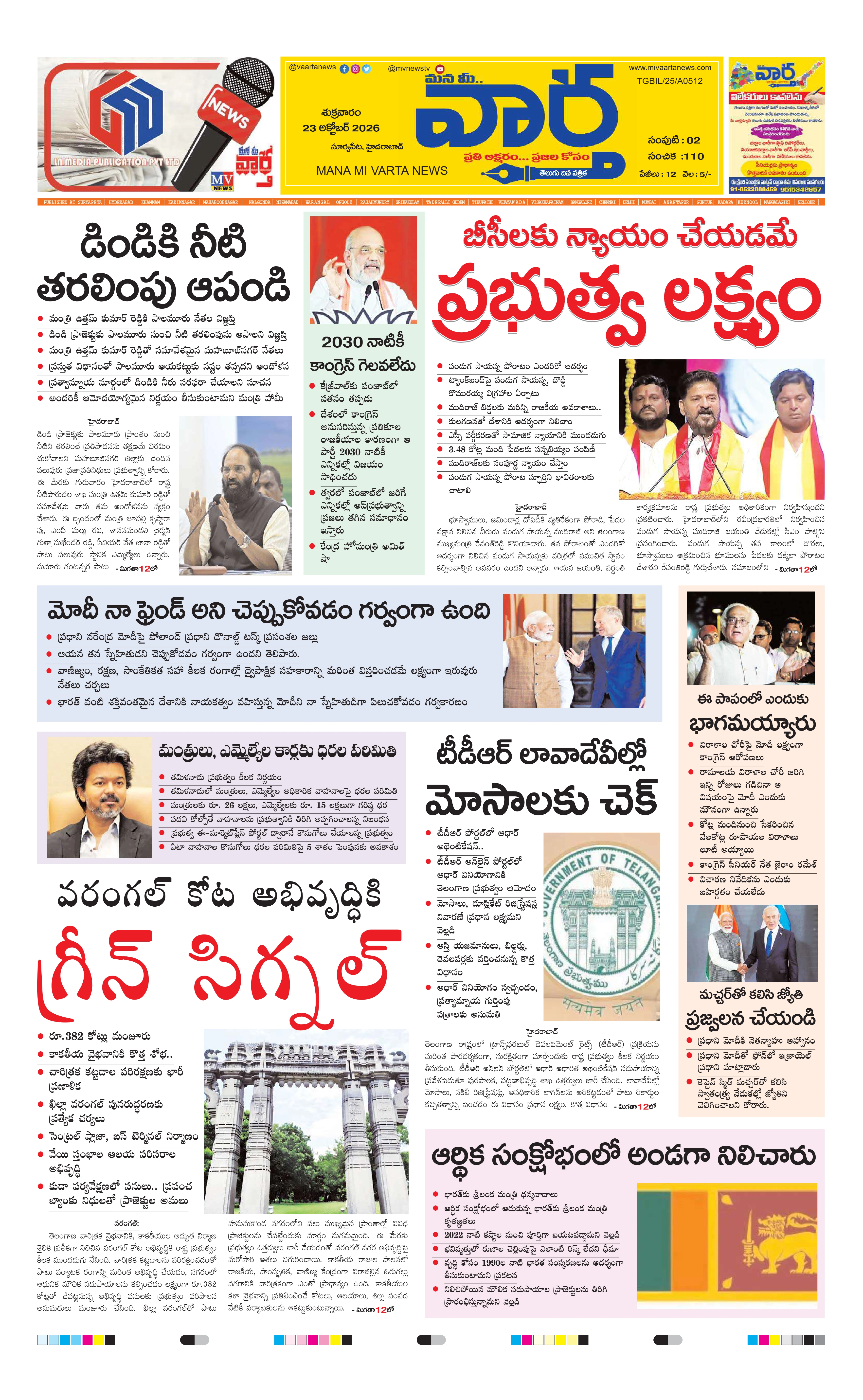 E-Paper Page