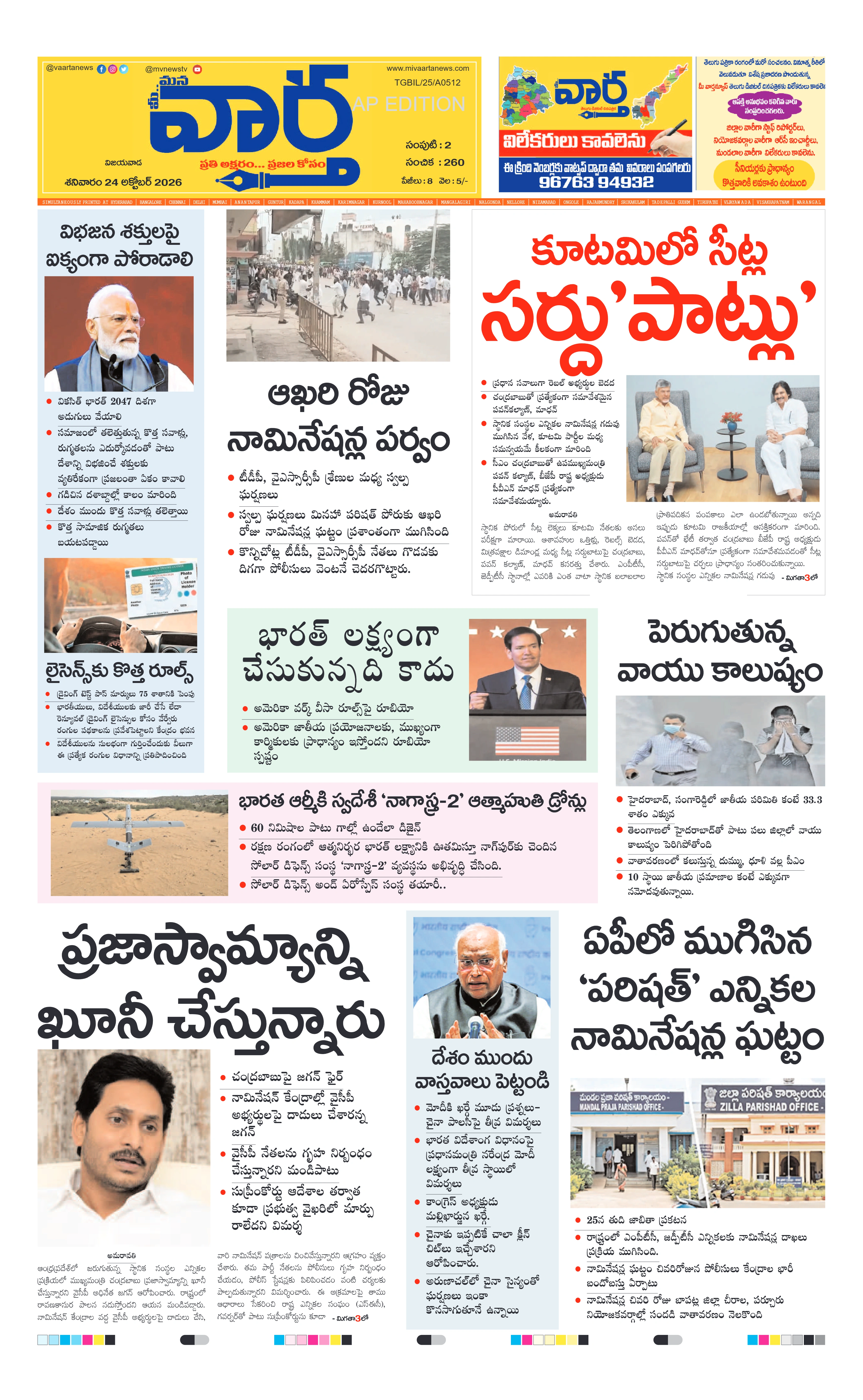 E-Paper Page