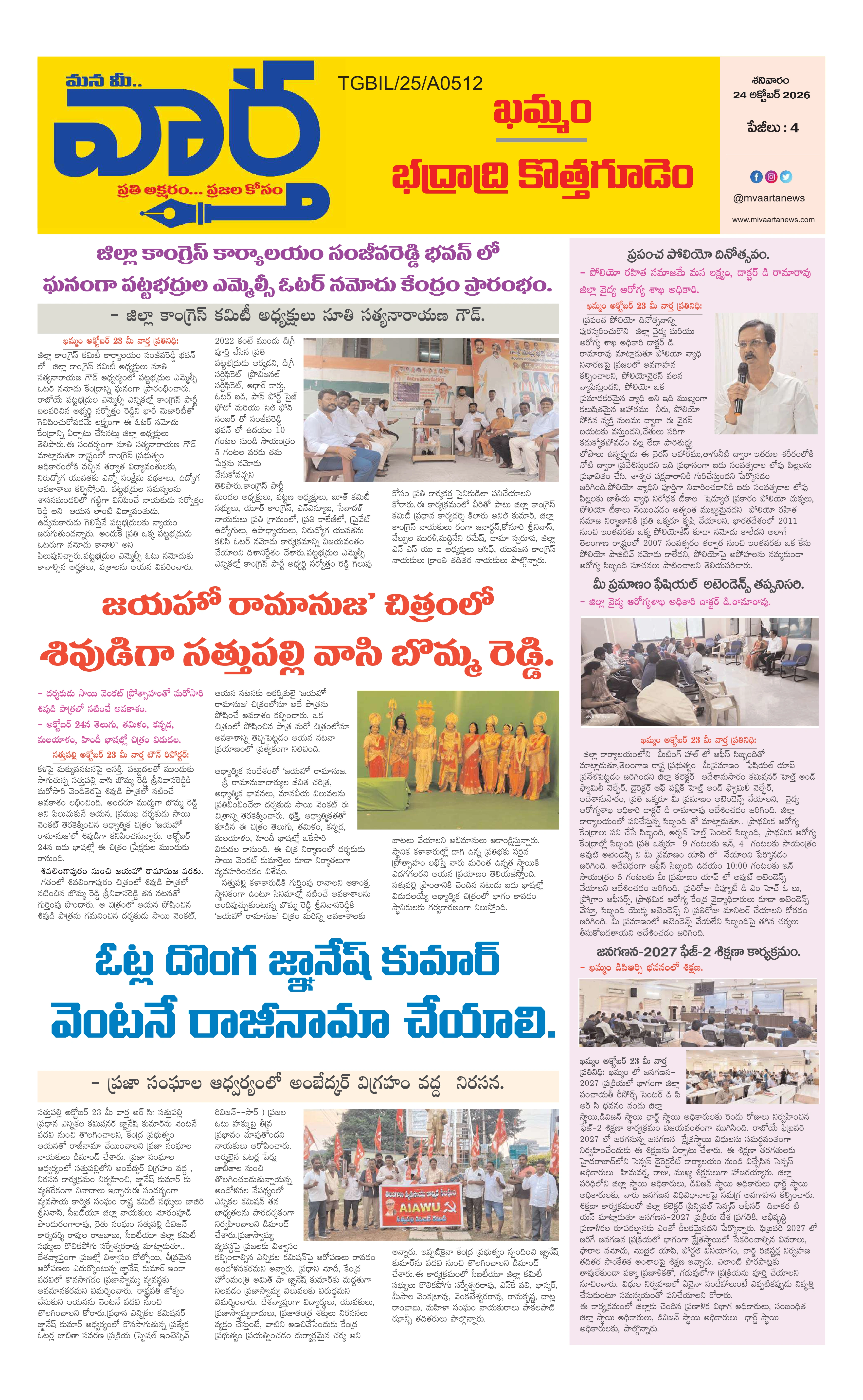E-Paper Page