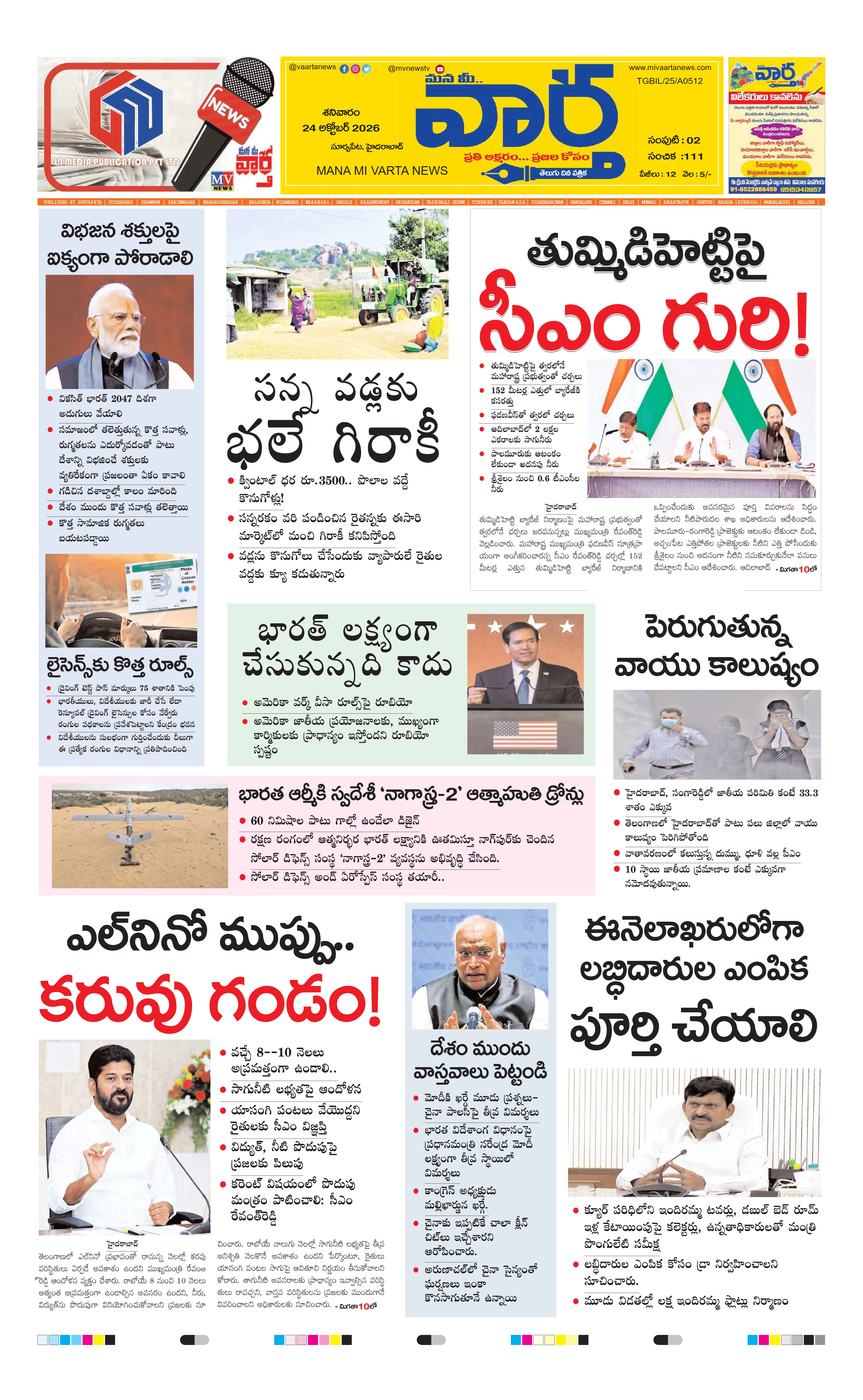 E-Paper Page