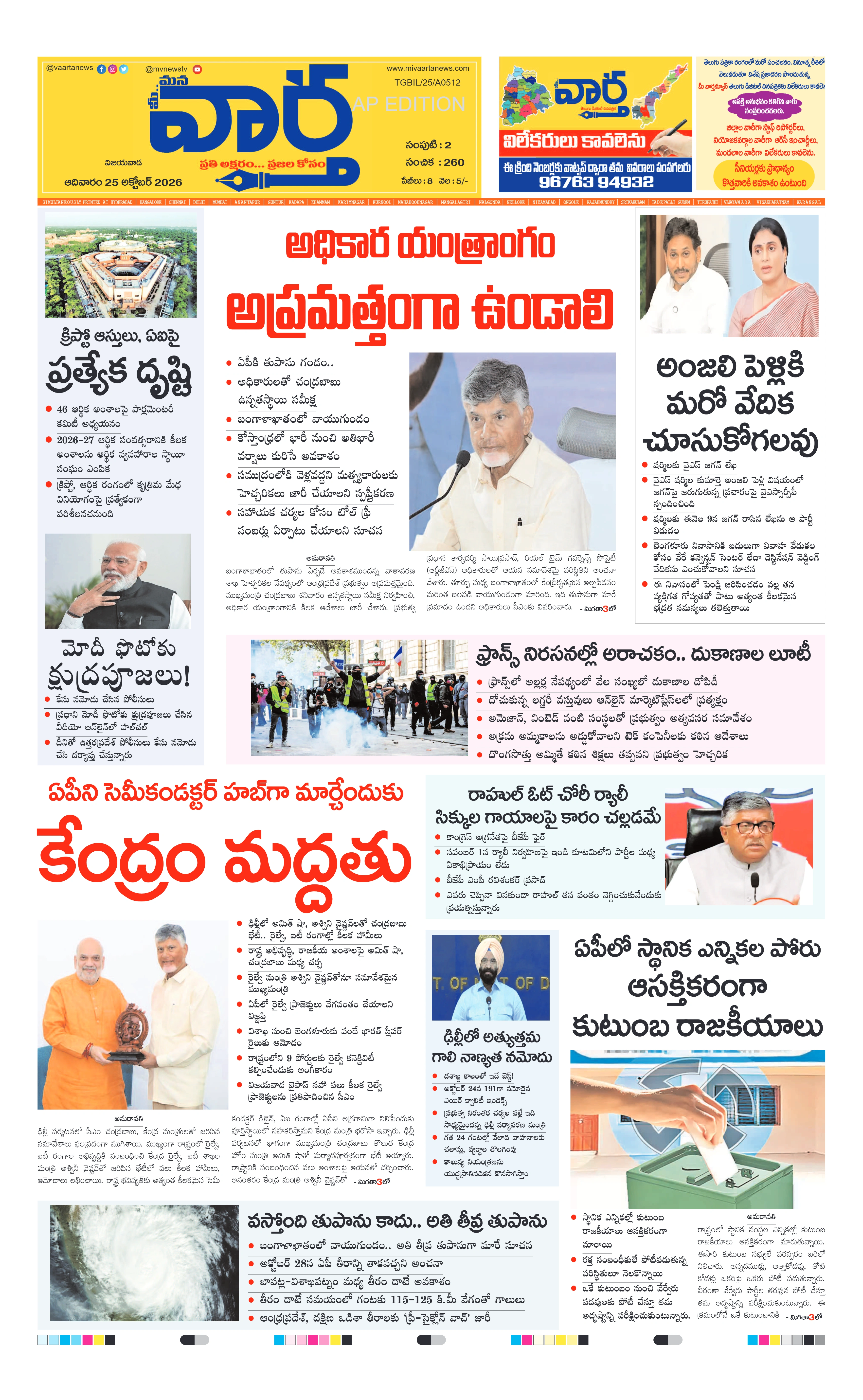 E-Paper Page