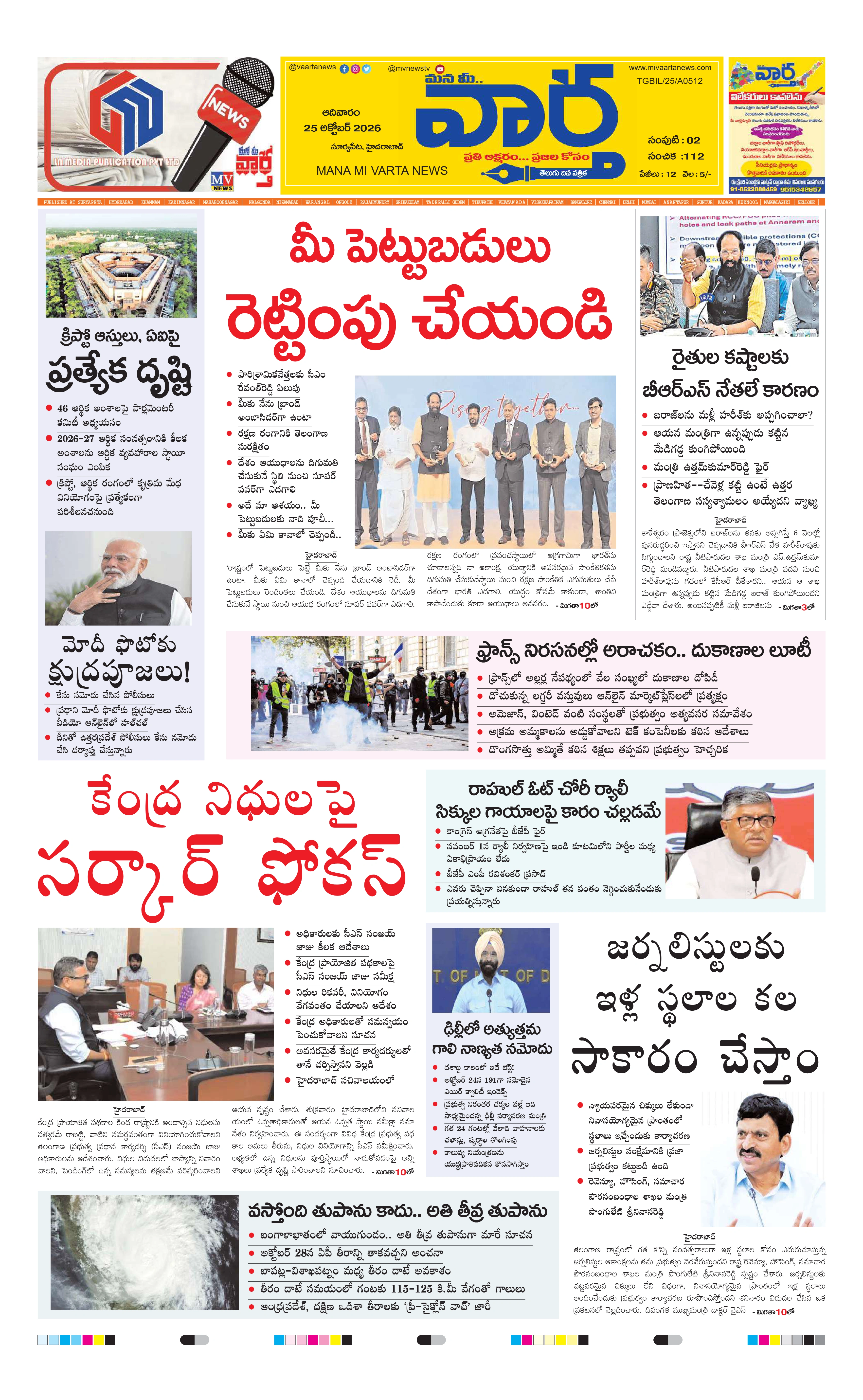 E-Paper Page