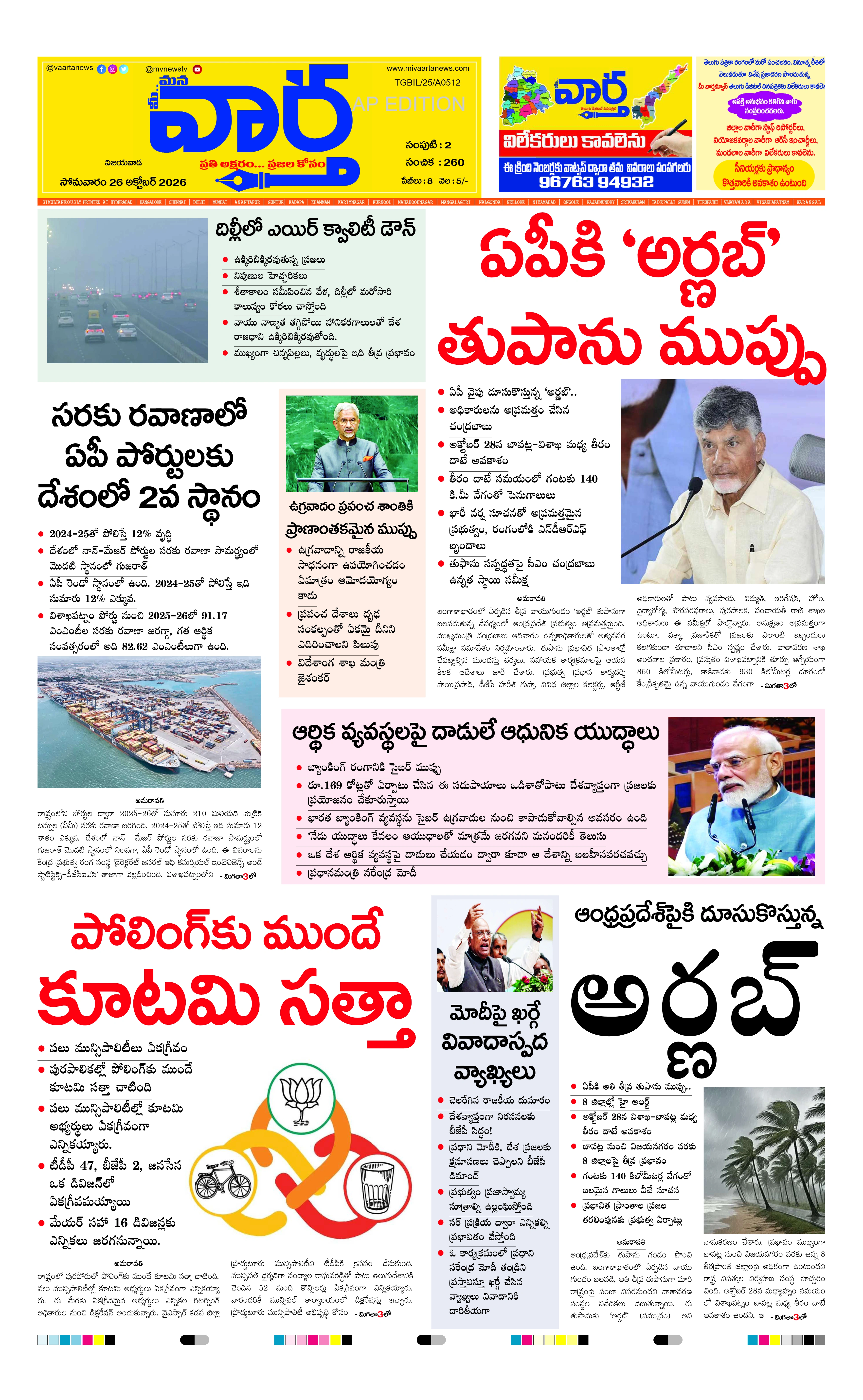 E-Paper Page