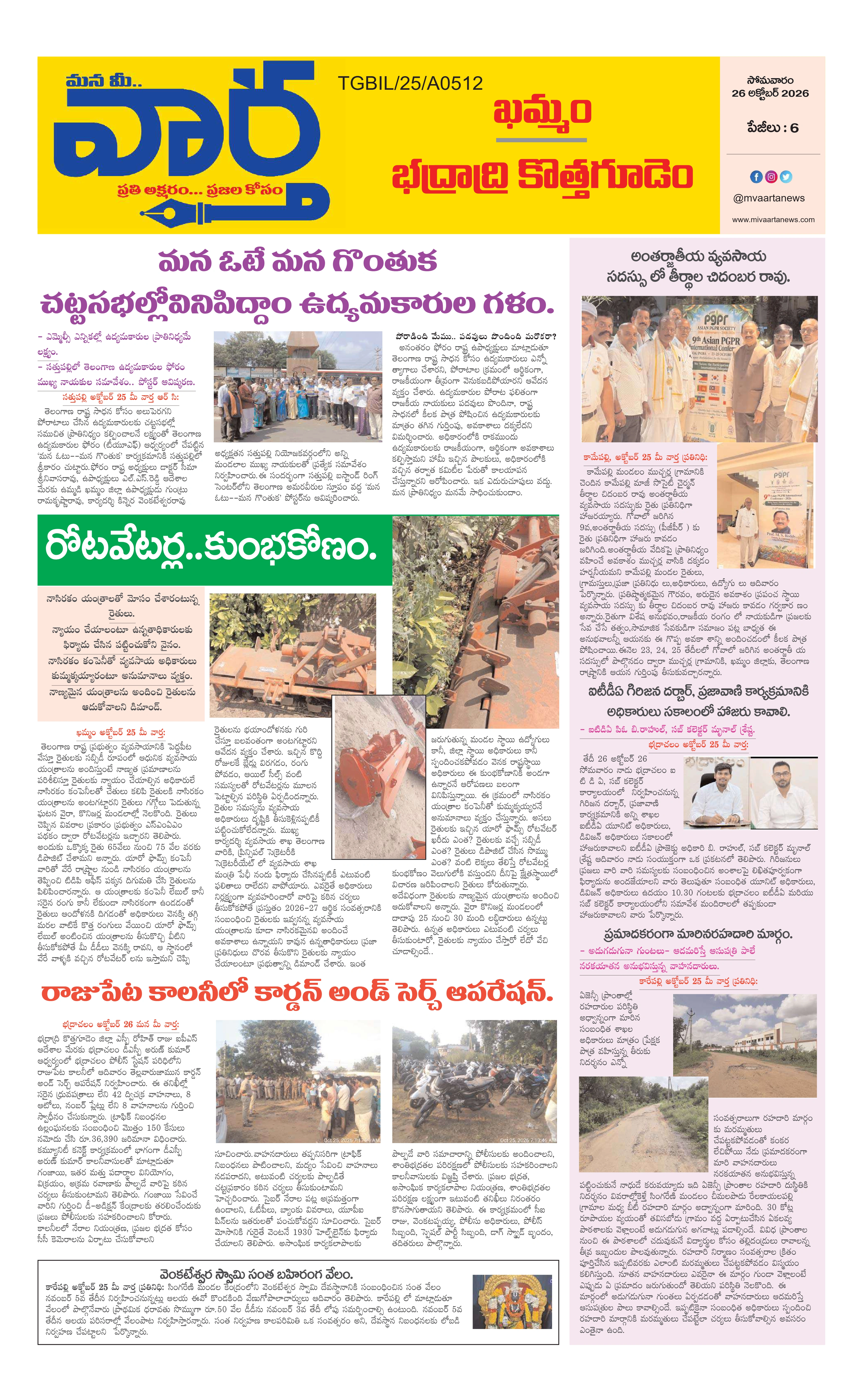 E-Paper Page