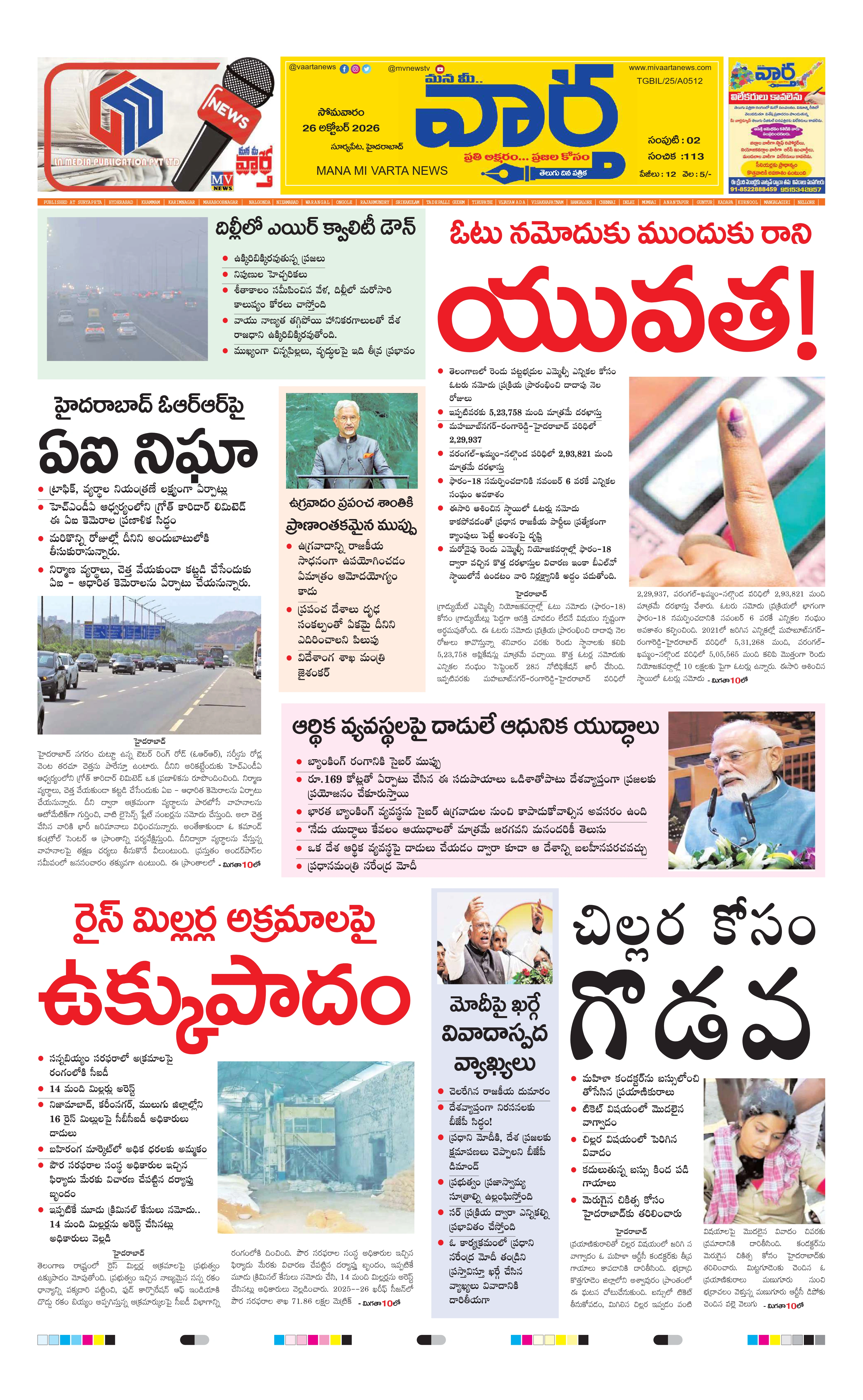E-Paper Page