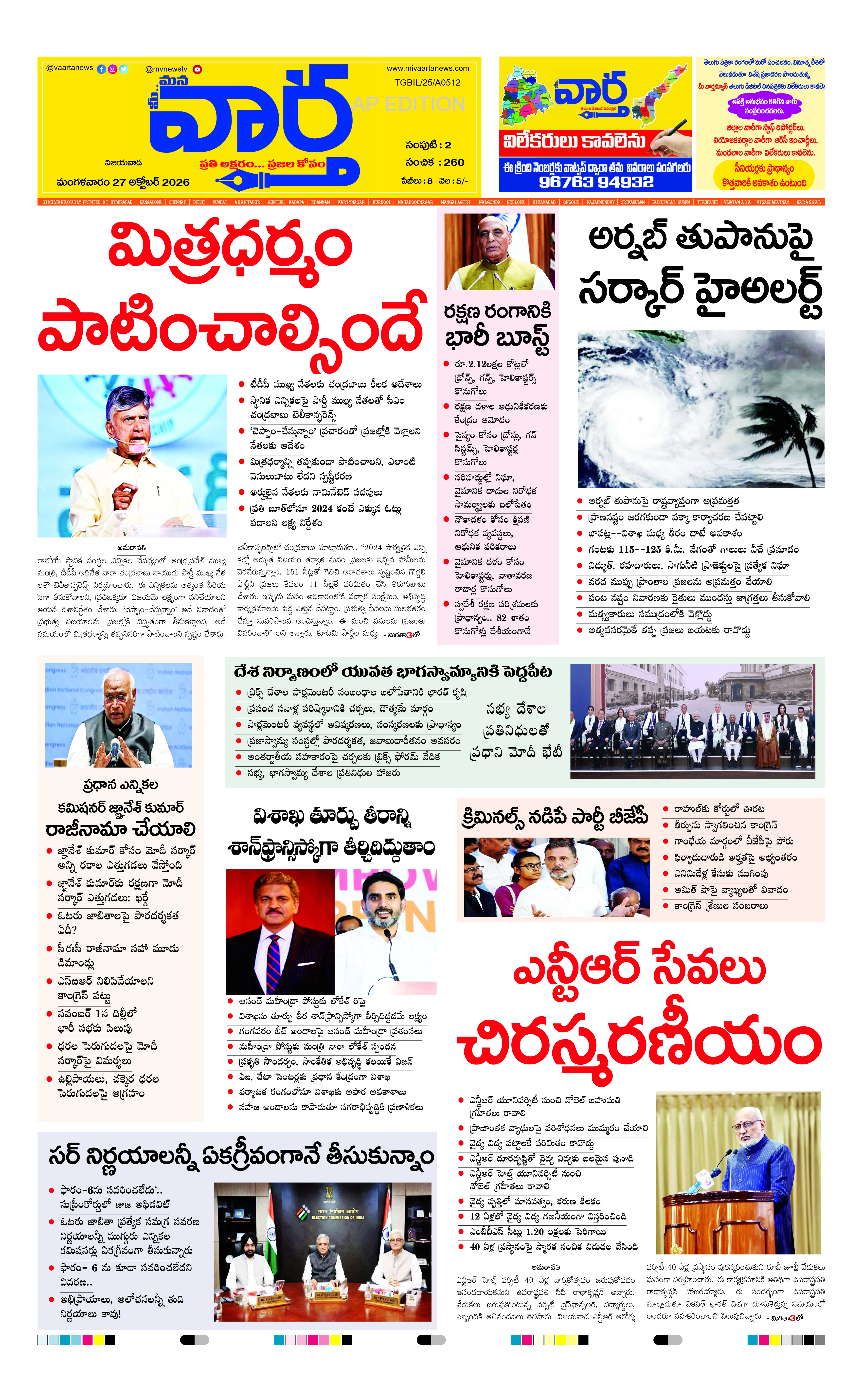 E-Paper Page