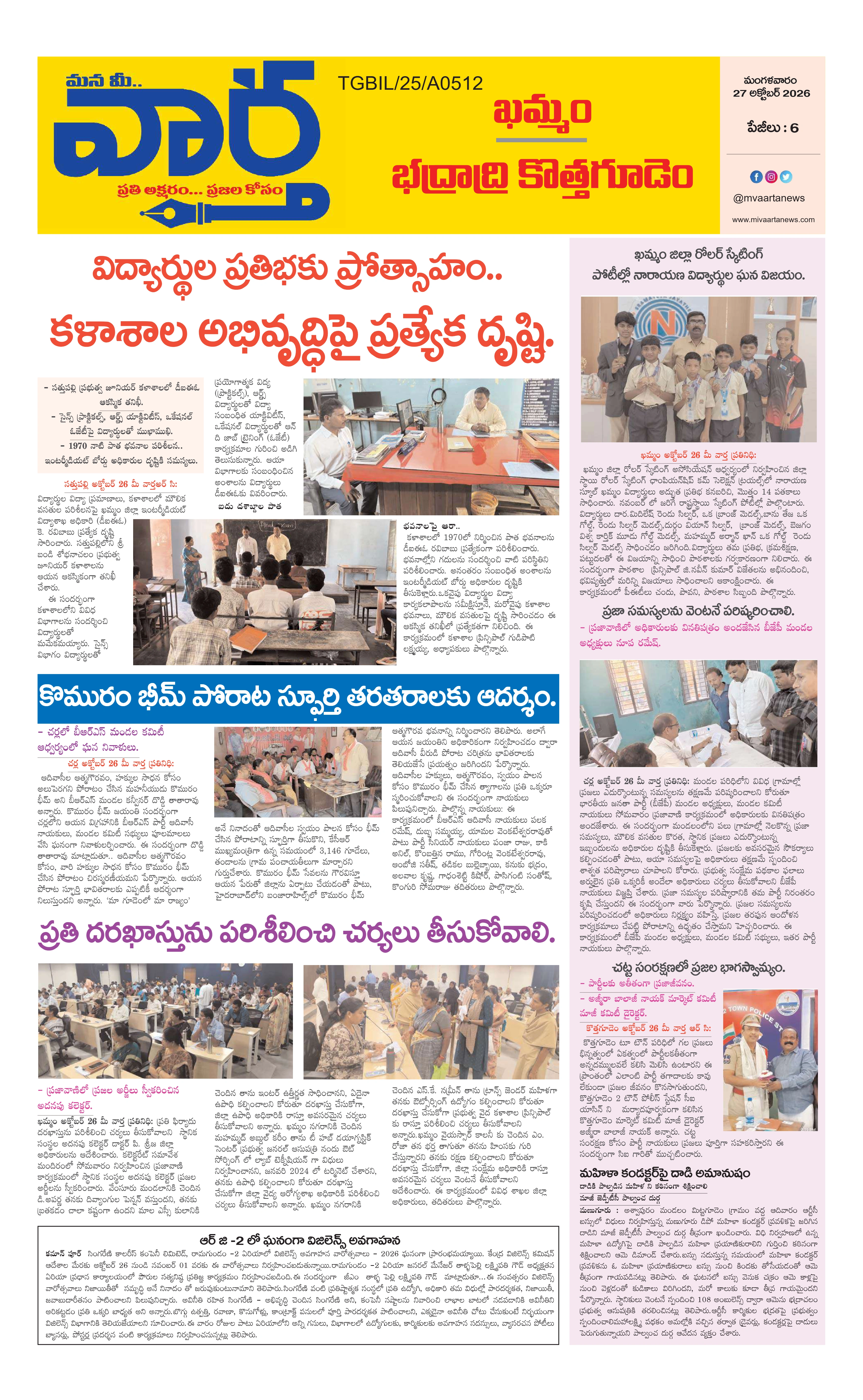 E-Paper Page