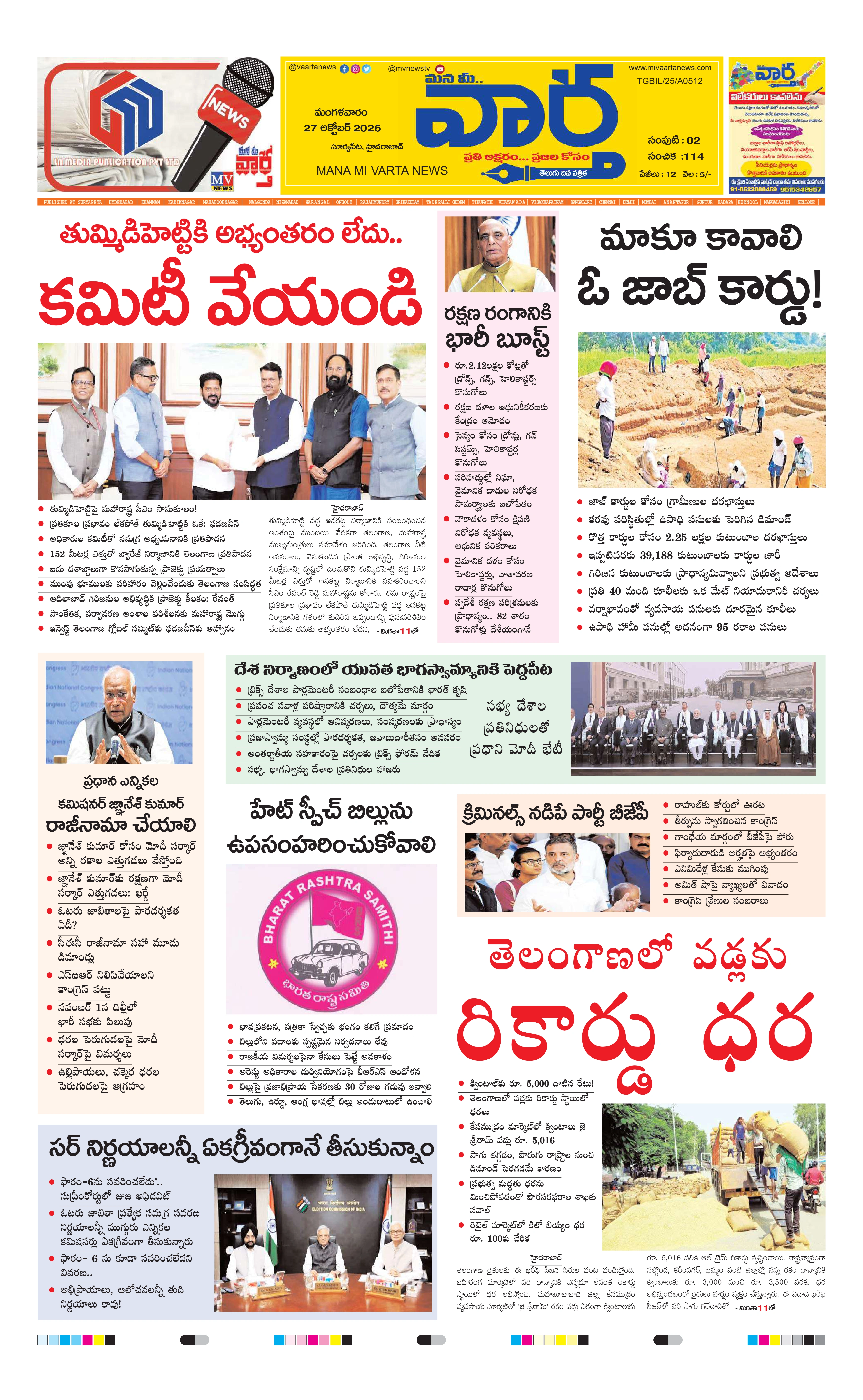 E-Paper Page
