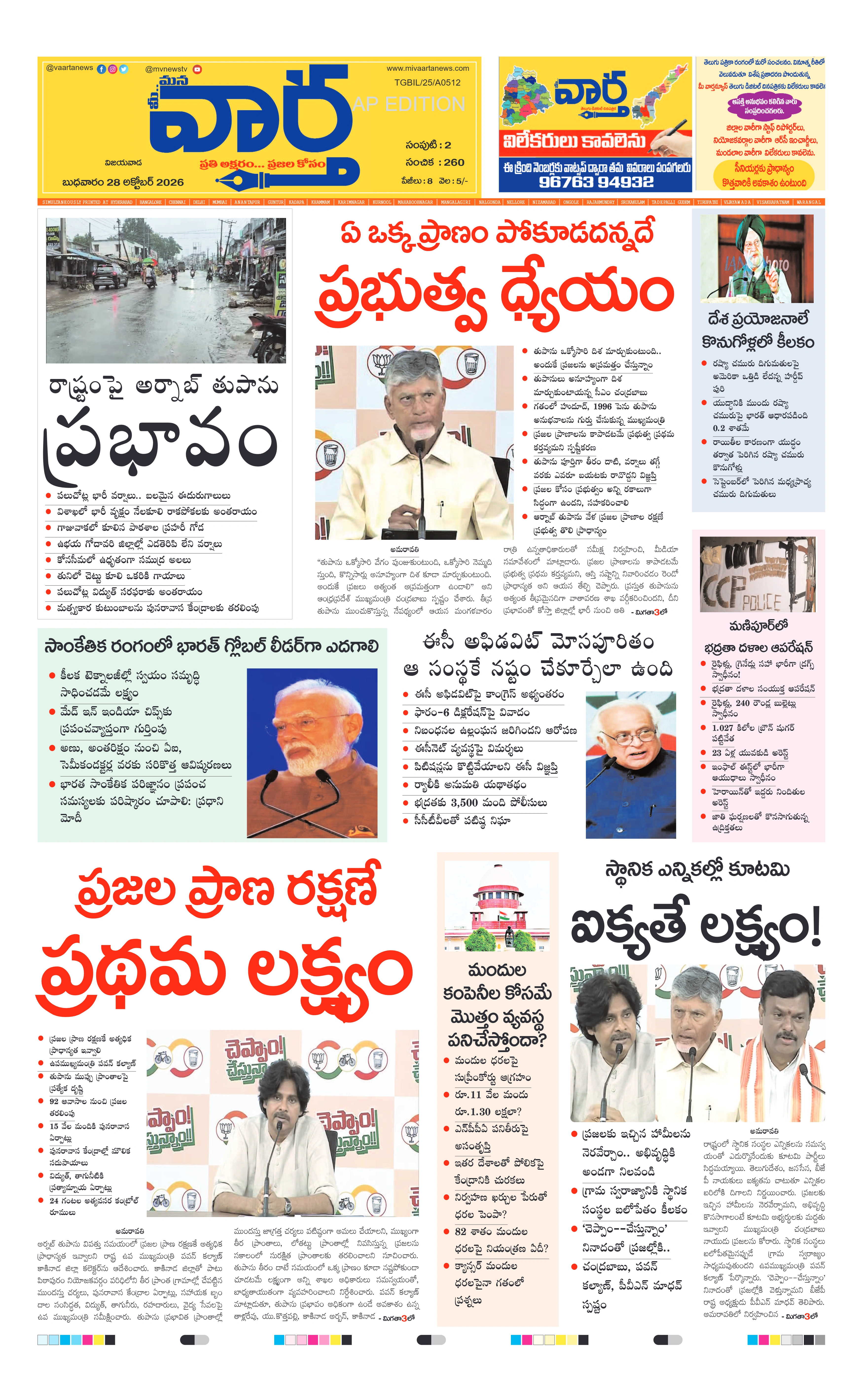E-Paper Page