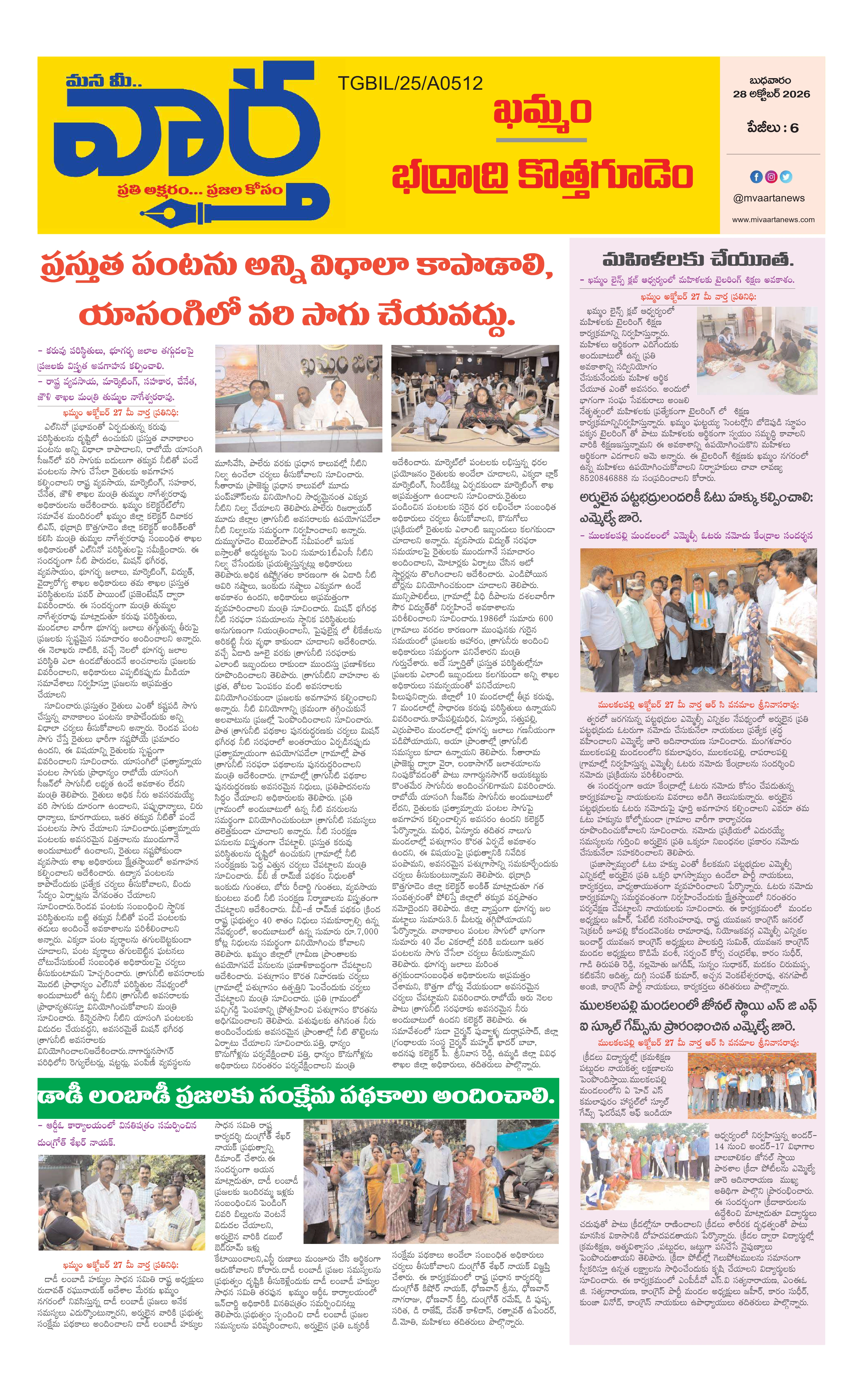 E-Paper Page