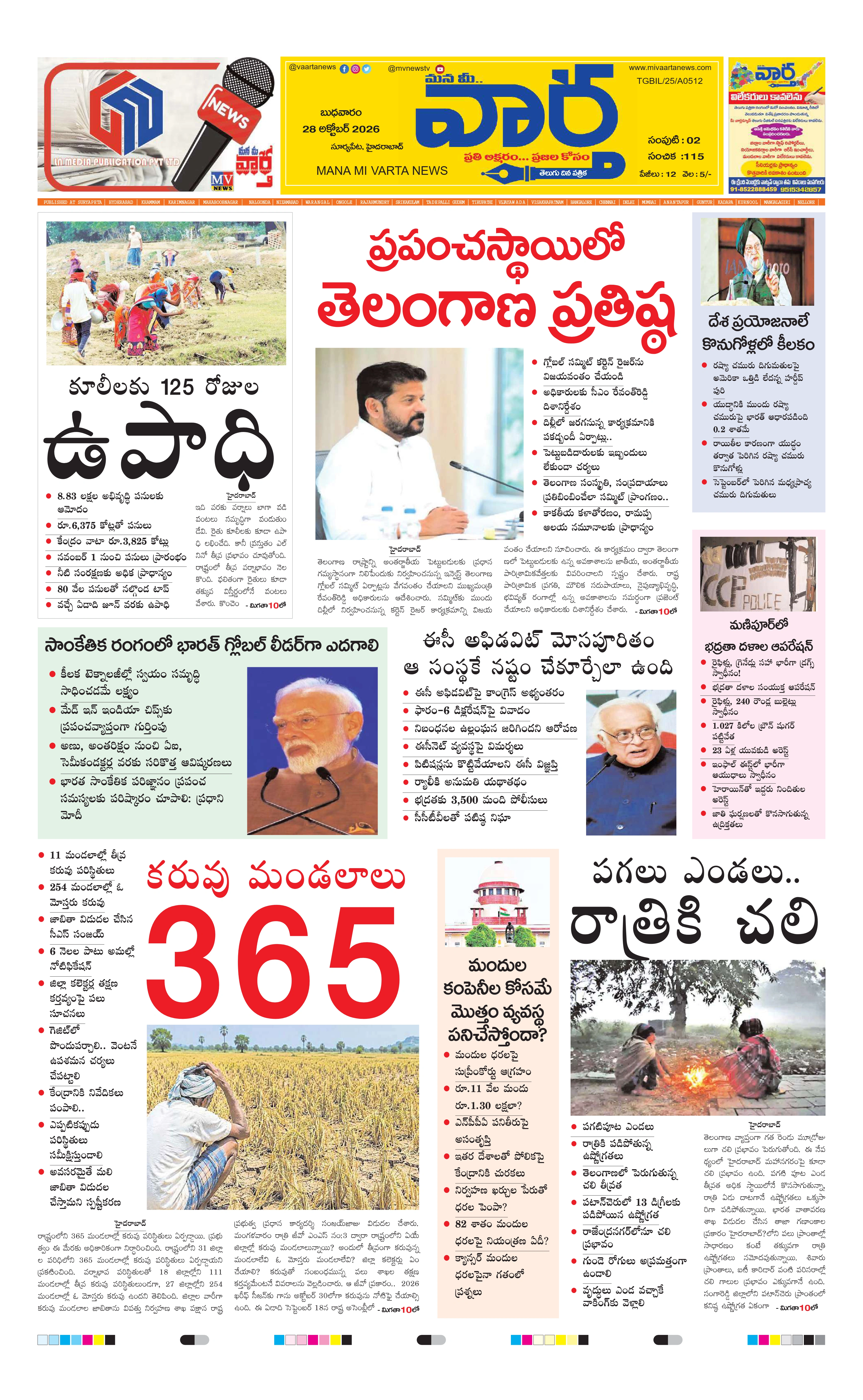 E-Paper Page