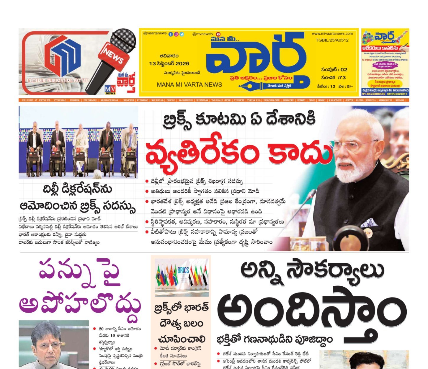 Edition Cover