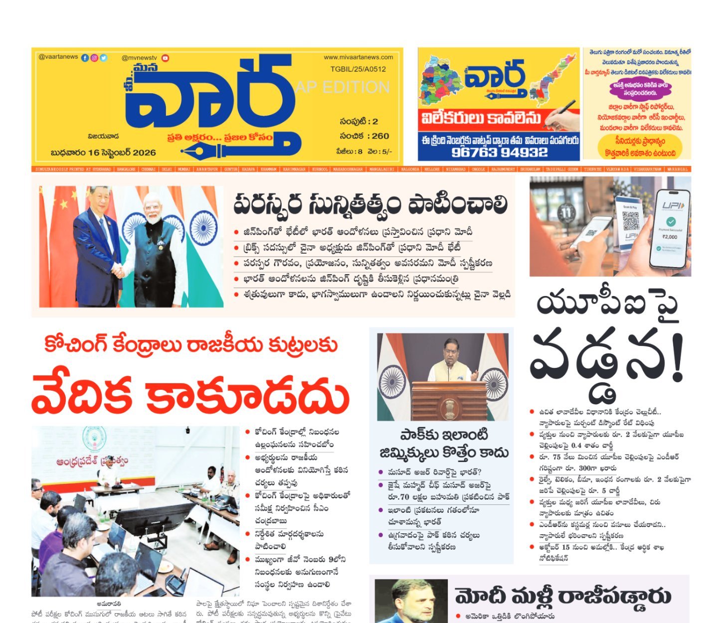 Edition Cover
