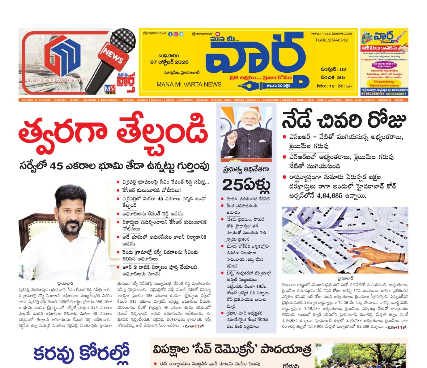 Edition Cover