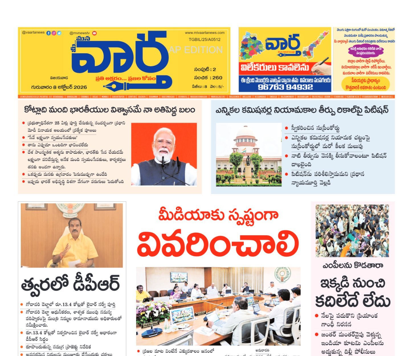 Edition Cover