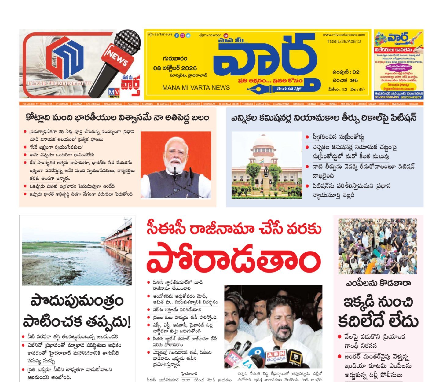 Edition Cover