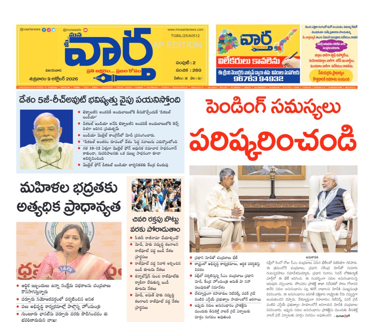 Edition Cover